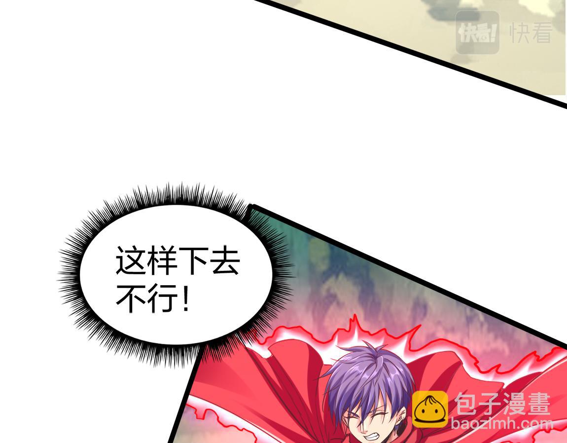 《我从镜子里刷级》第19话魔鬼 第14页