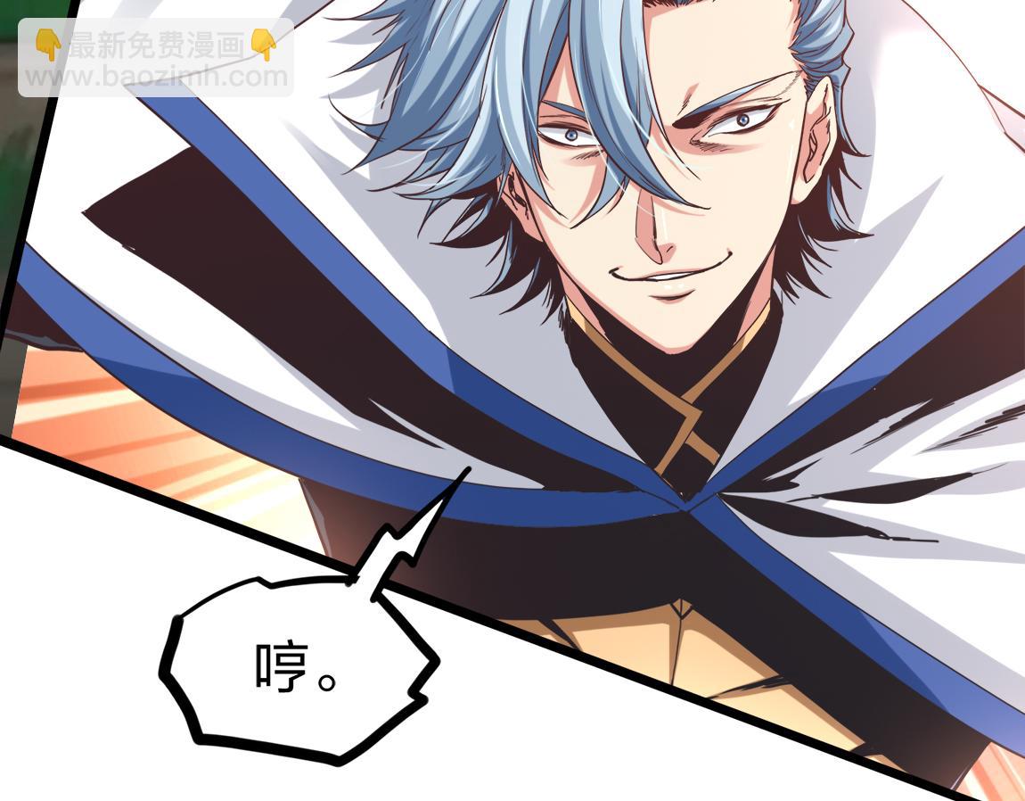 《我从镜子里刷级》第19话魔鬼 第29页