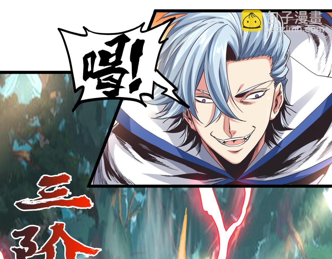 《我从镜子里刷级》第19话魔鬼 第5页