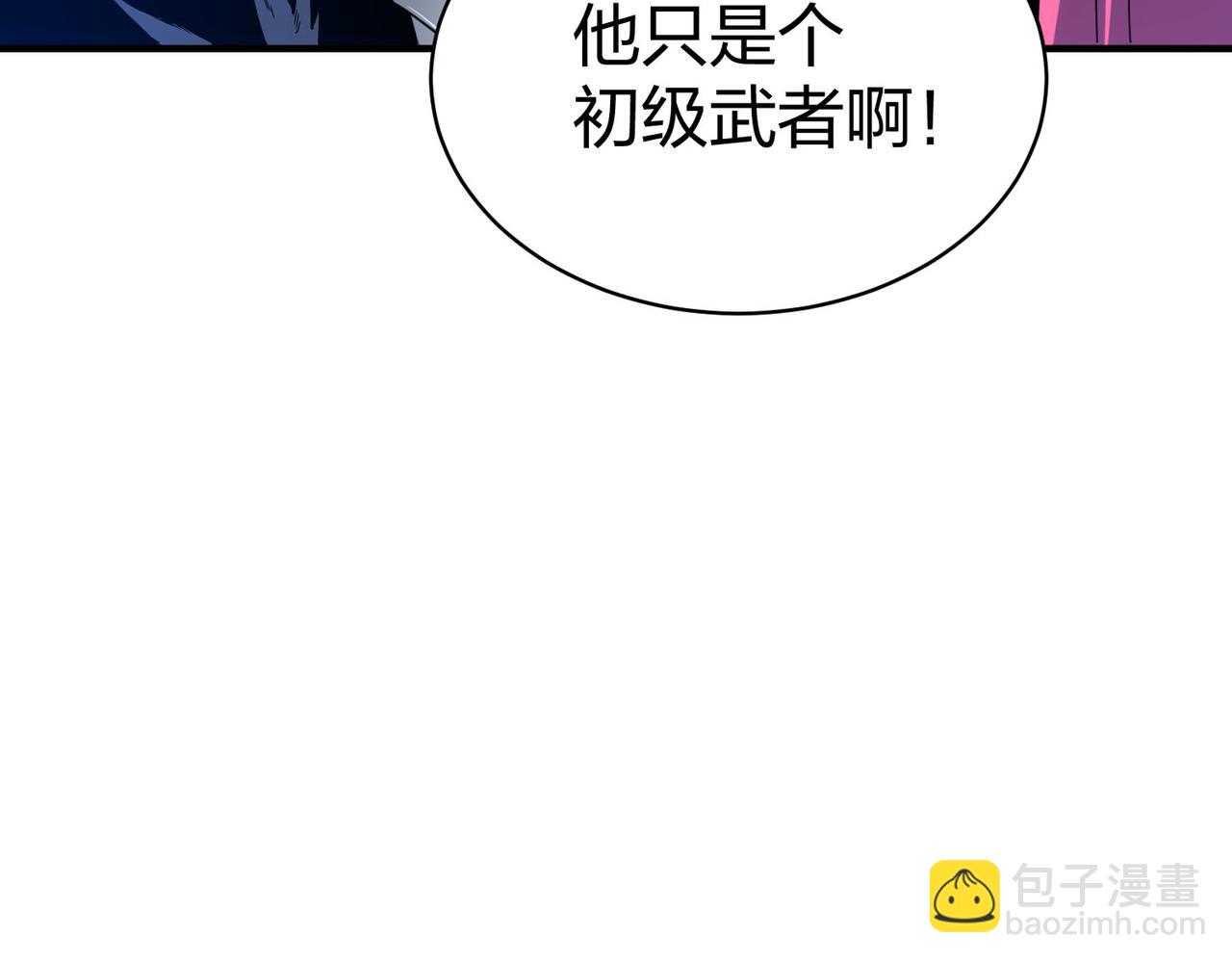 《我从镜子里刷级》第24话圣元塔 第12页