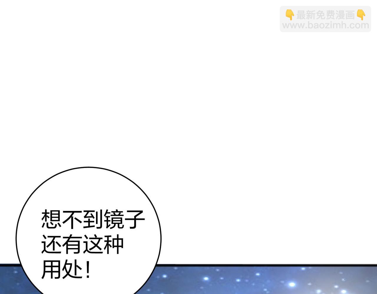 《我从镜子里刷级》第24话圣元塔 第13页