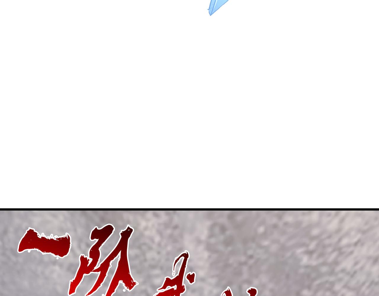 《我从镜子里刷级》第24话圣元塔 第17页