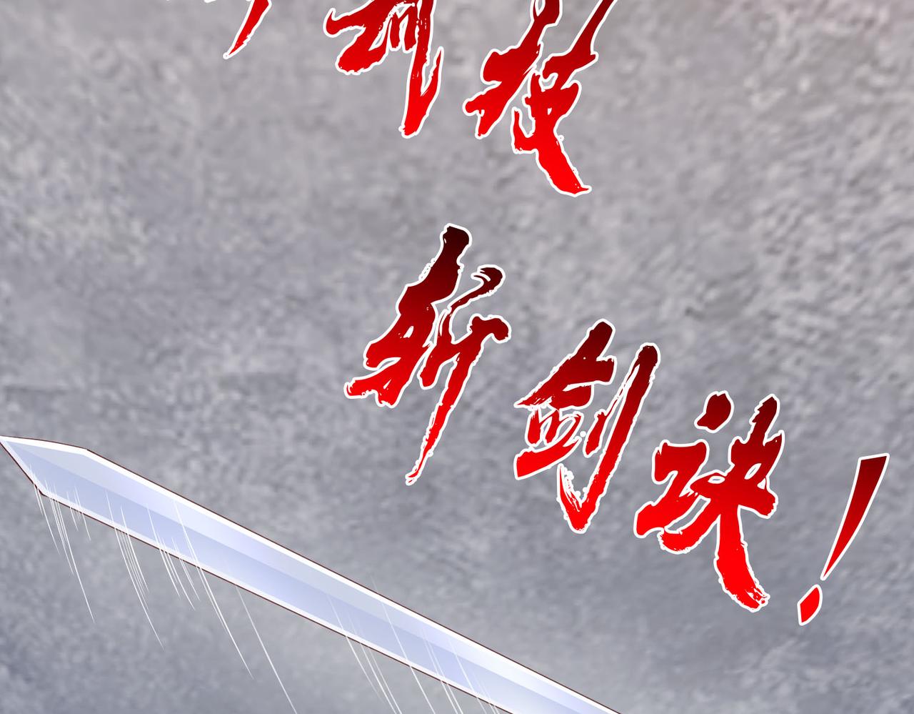 《我从镜子里刷级》第24话圣元塔 第18页