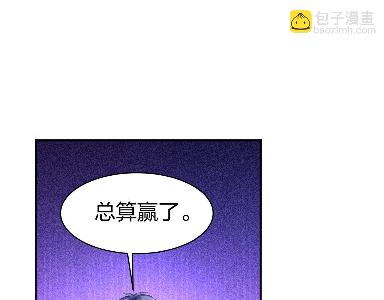 《我从镜子里刷级》第24话圣元塔 第24页