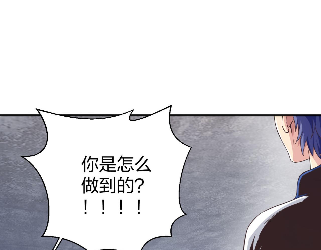 《我从镜子里刷级》第24话圣元塔 第26页