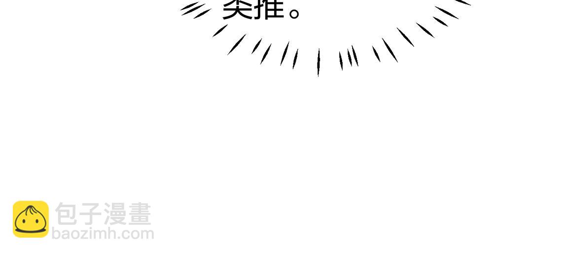 《我从镜子里刷级》第22话灰级任务 第30页