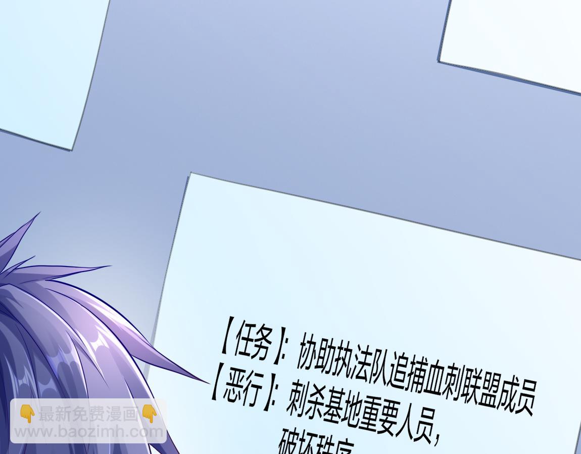 《我从镜子里刷级》第22话灰级任务 第36页