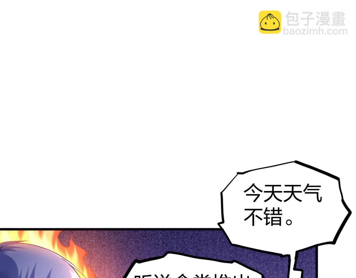 《我从镜子里刷级》第22话灰级任务 第8页