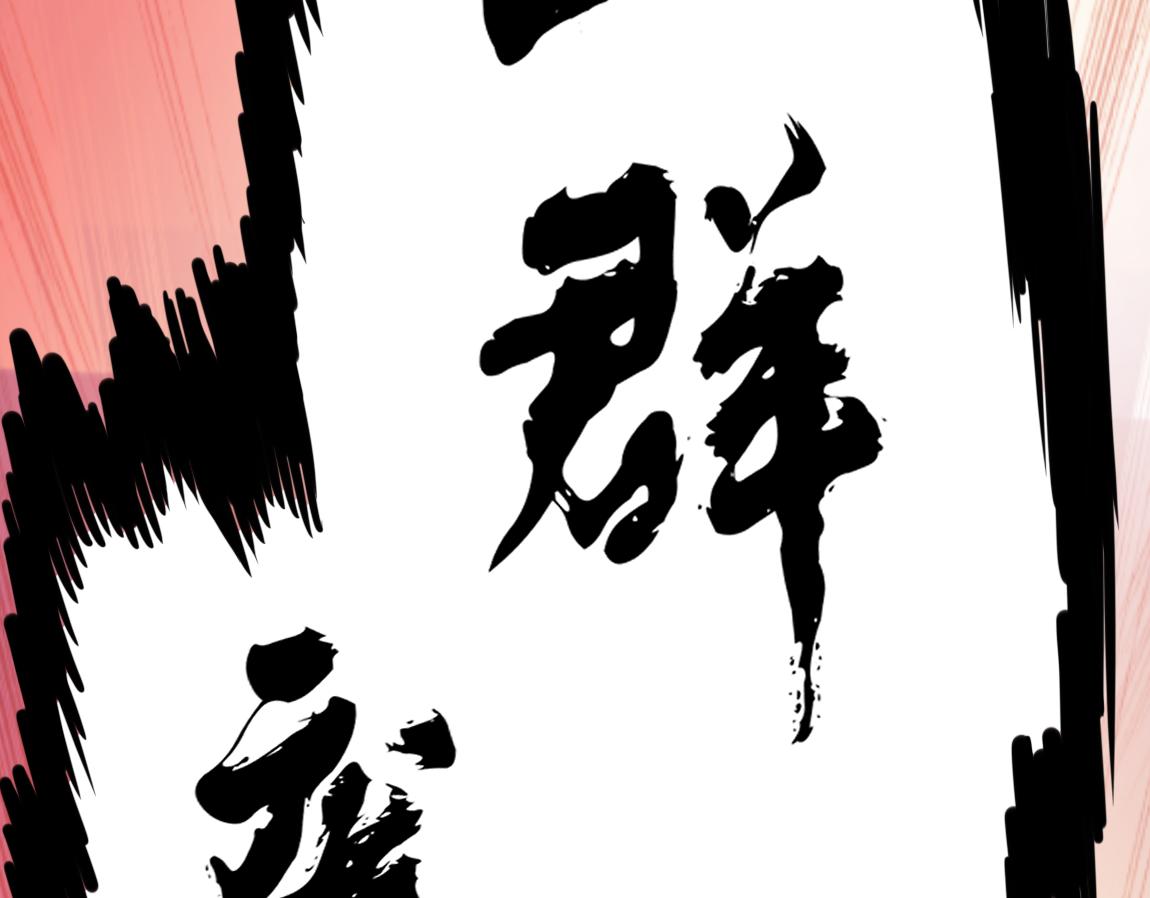 《我从镜子里刷级》第21话高级武者的攻击力 第14页