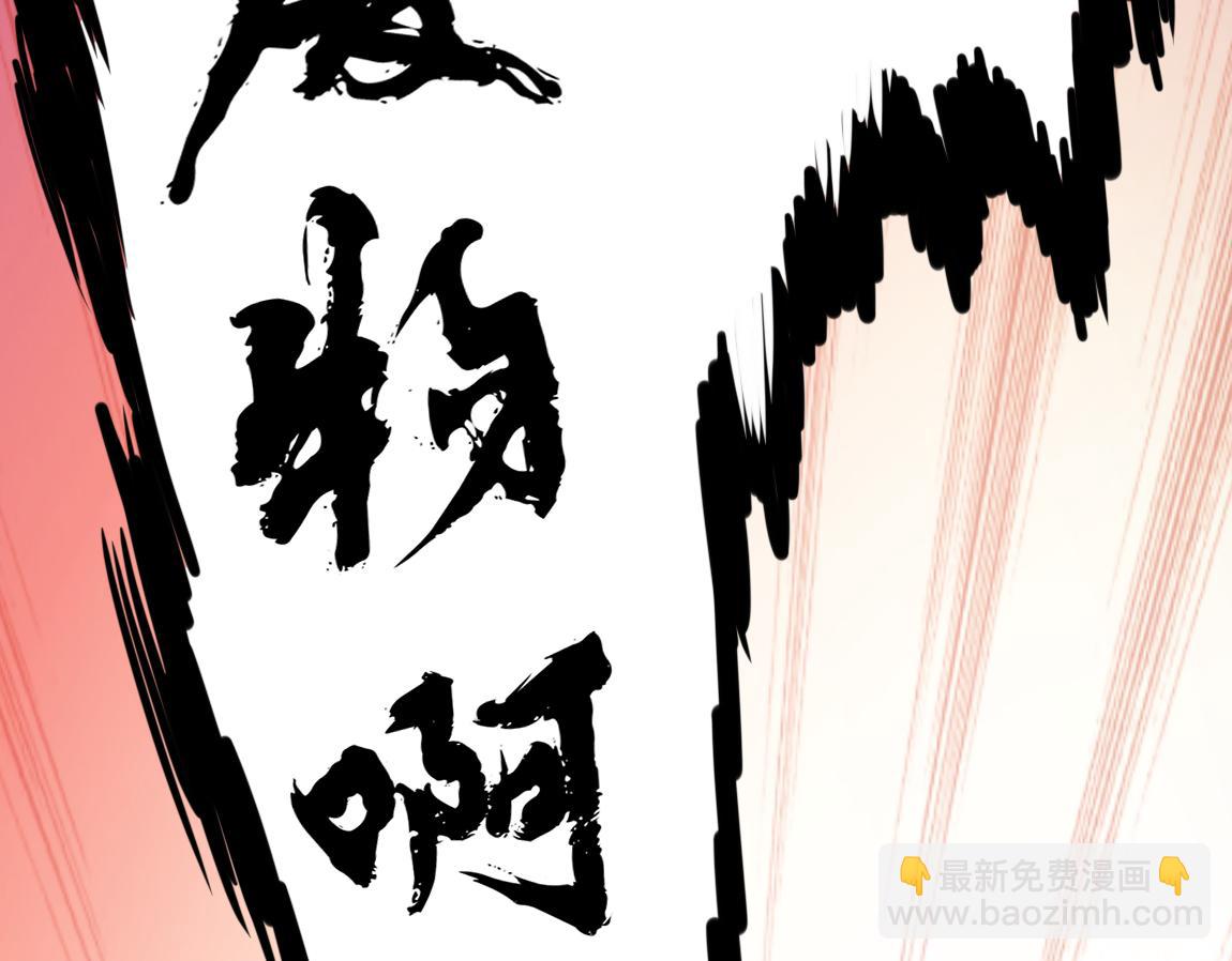 《我从镜子里刷级》第21话高级武者的攻击力 第15页