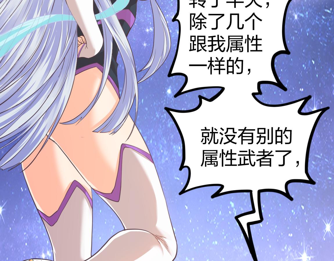 《我从镜子里刷级》第21话高级武者的攻击力 第20页