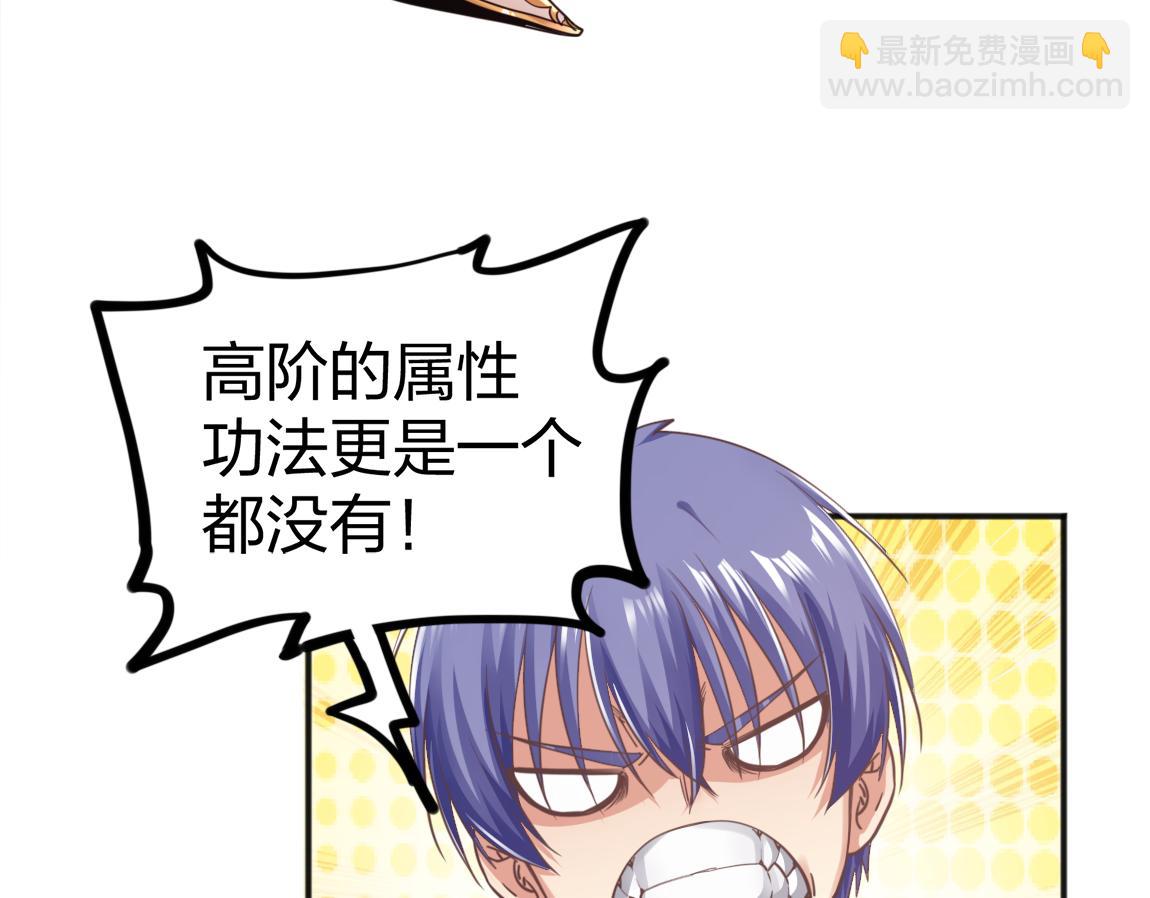 《我从镜子里刷级》第21话高级武者的攻击力 第22页