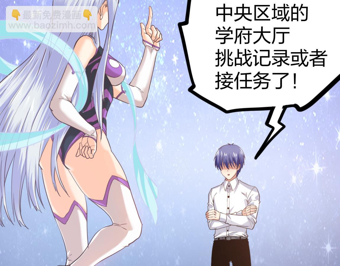 《我从镜子里刷级》第21话高级武者的攻击力 第25页