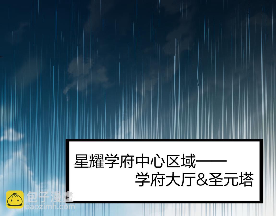 《我从镜子里刷级》第21话高级武者的攻击力 第27页