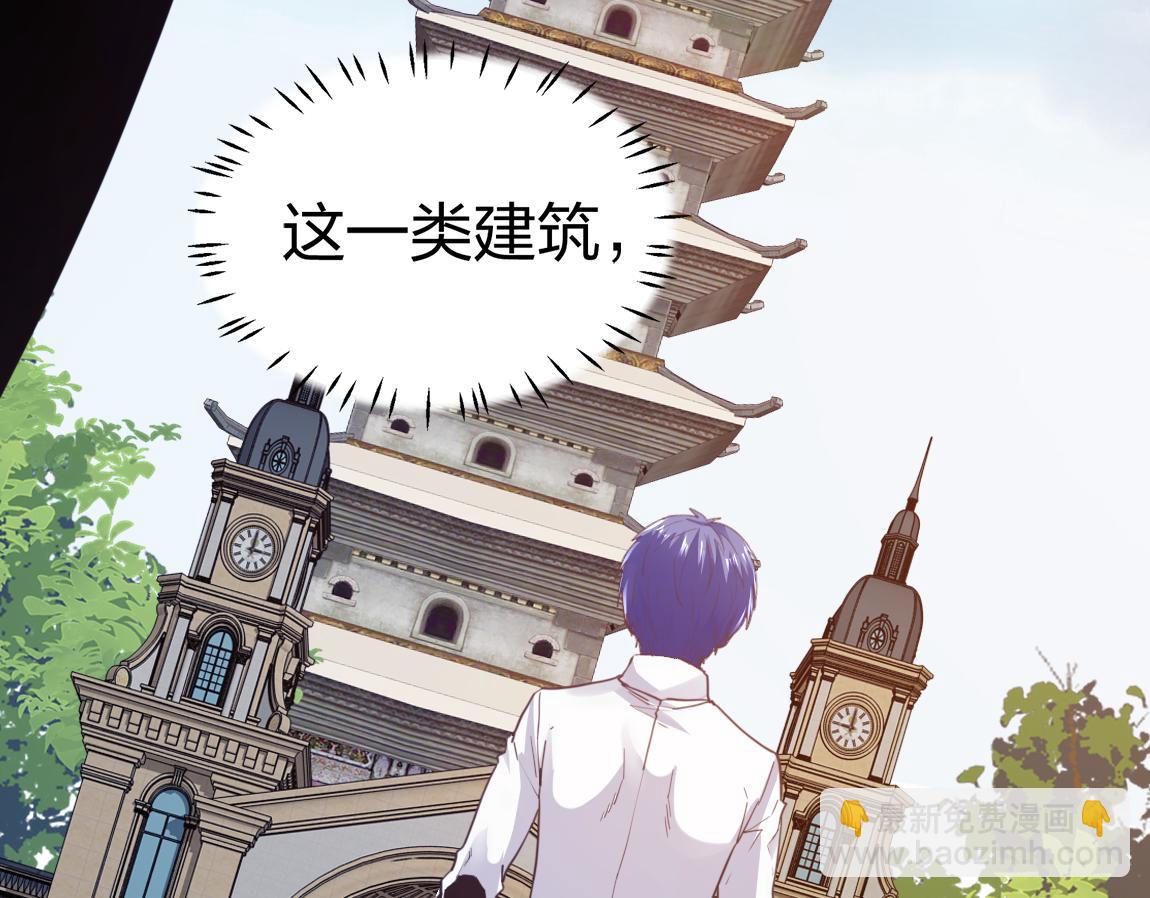 《我从镜子里刷级》第21话高级武者的攻击力 第33页