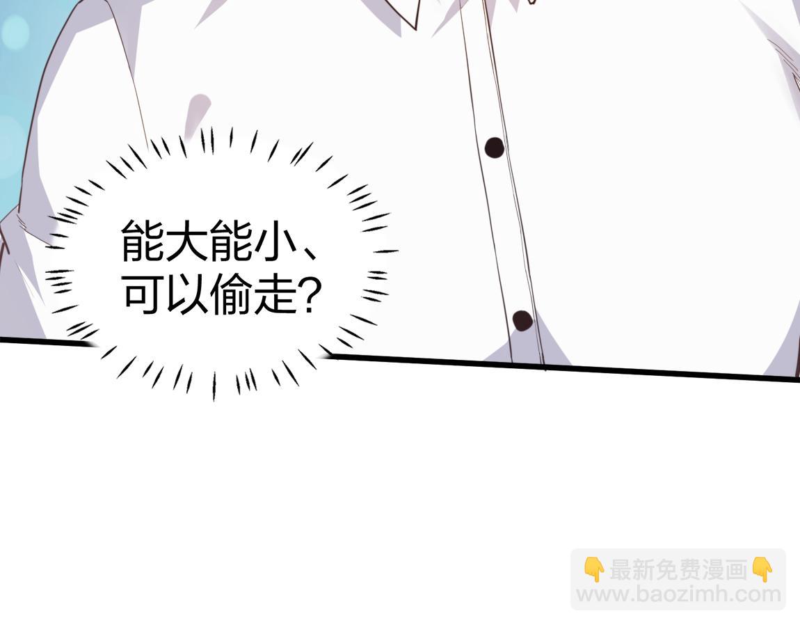 《我从镜子里刷级》第21话高级武者的攻击力 第36页