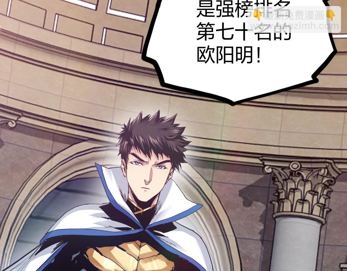 《我从镜子里刷级》第21话高级武者的攻击力 第42页
