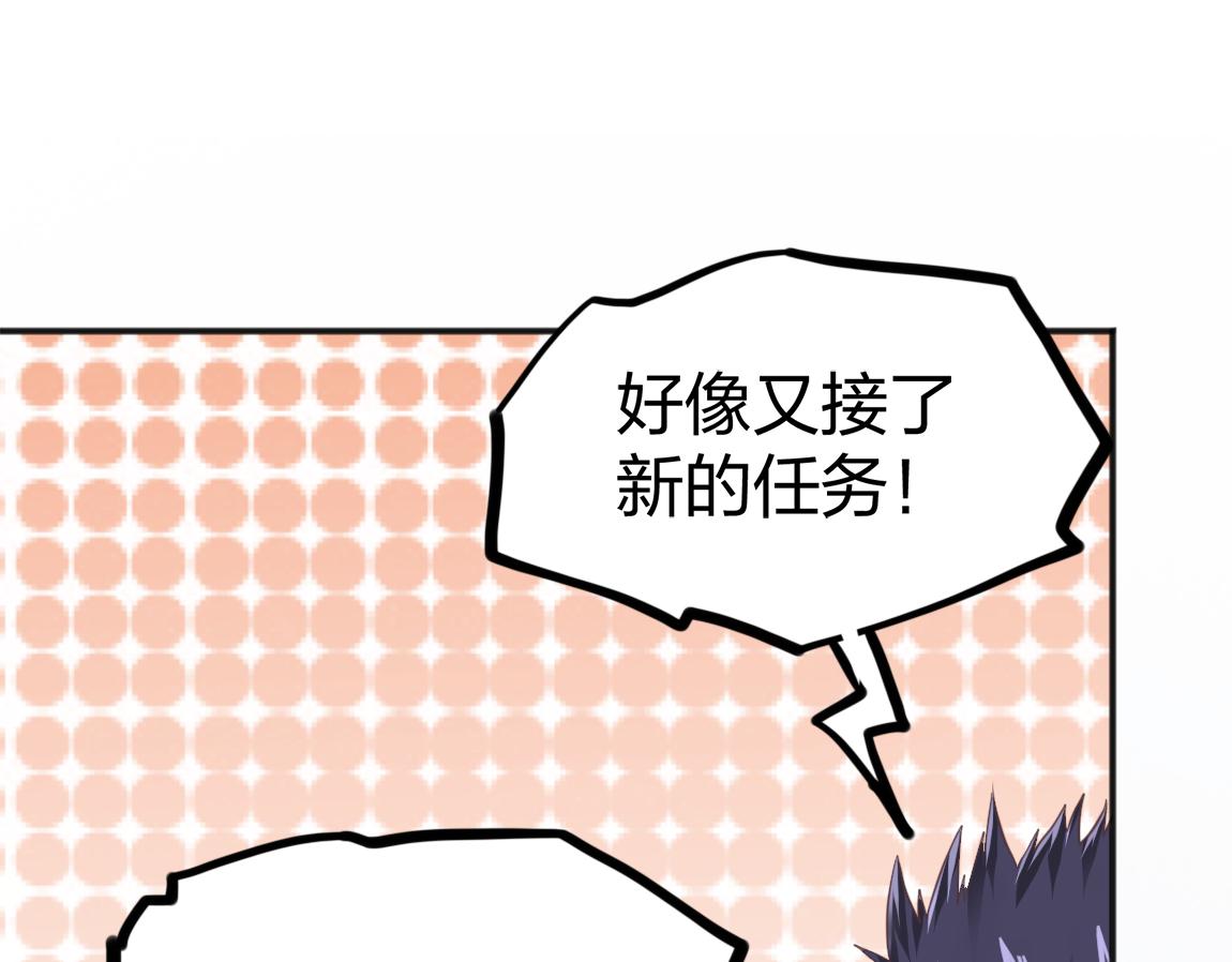 《我从镜子里刷级》第21话高级武者的攻击力 第46页