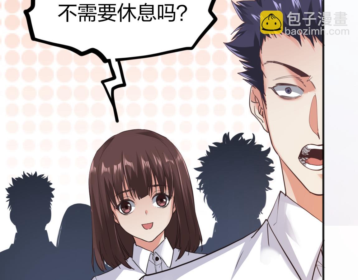 《我从镜子里刷级》第21话高级武者的攻击力 第47页