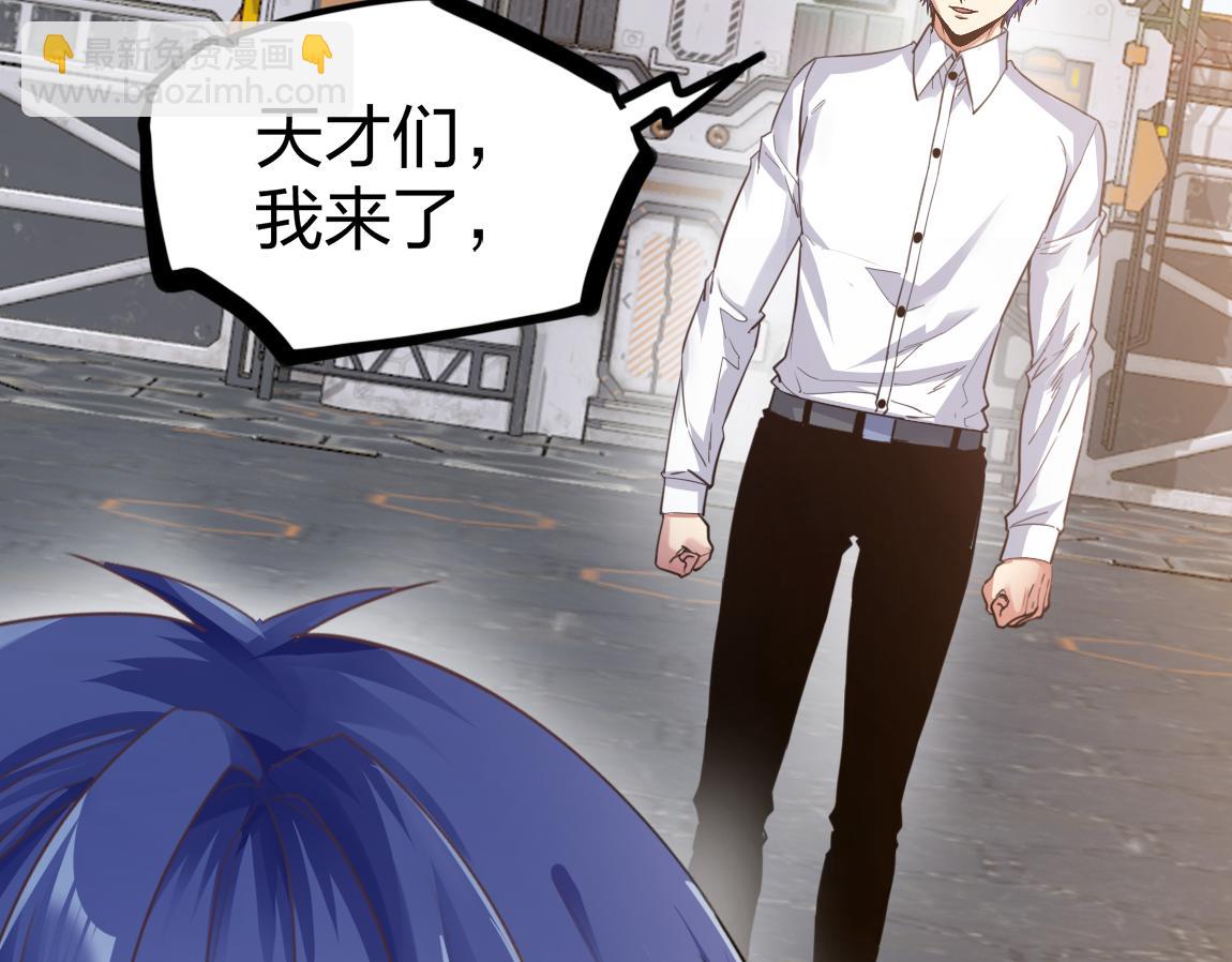 《我从镜子里刷级》第21话高级武者的攻击力 第6页