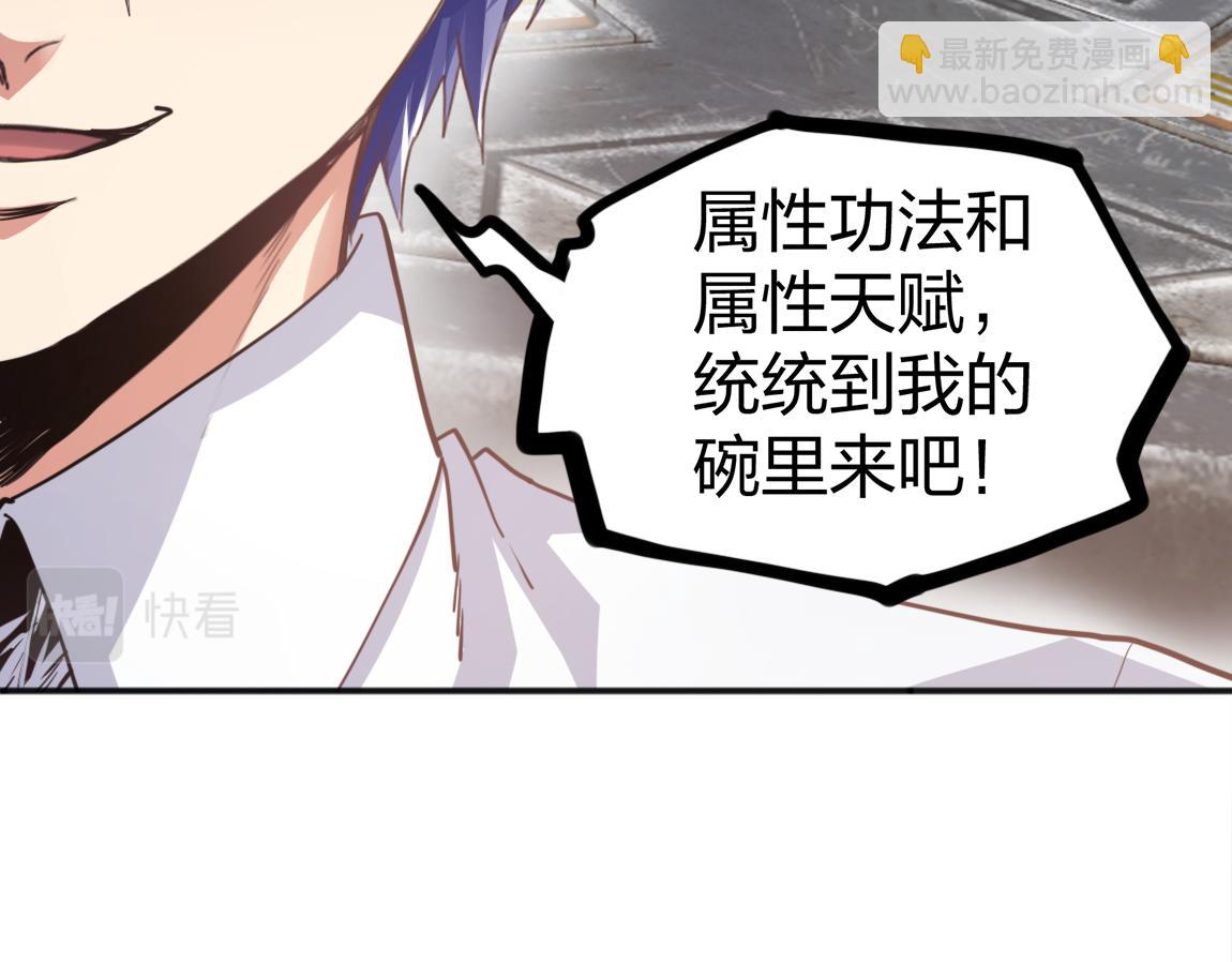 《我从镜子里刷级》第21话高级武者的攻击力 第8页