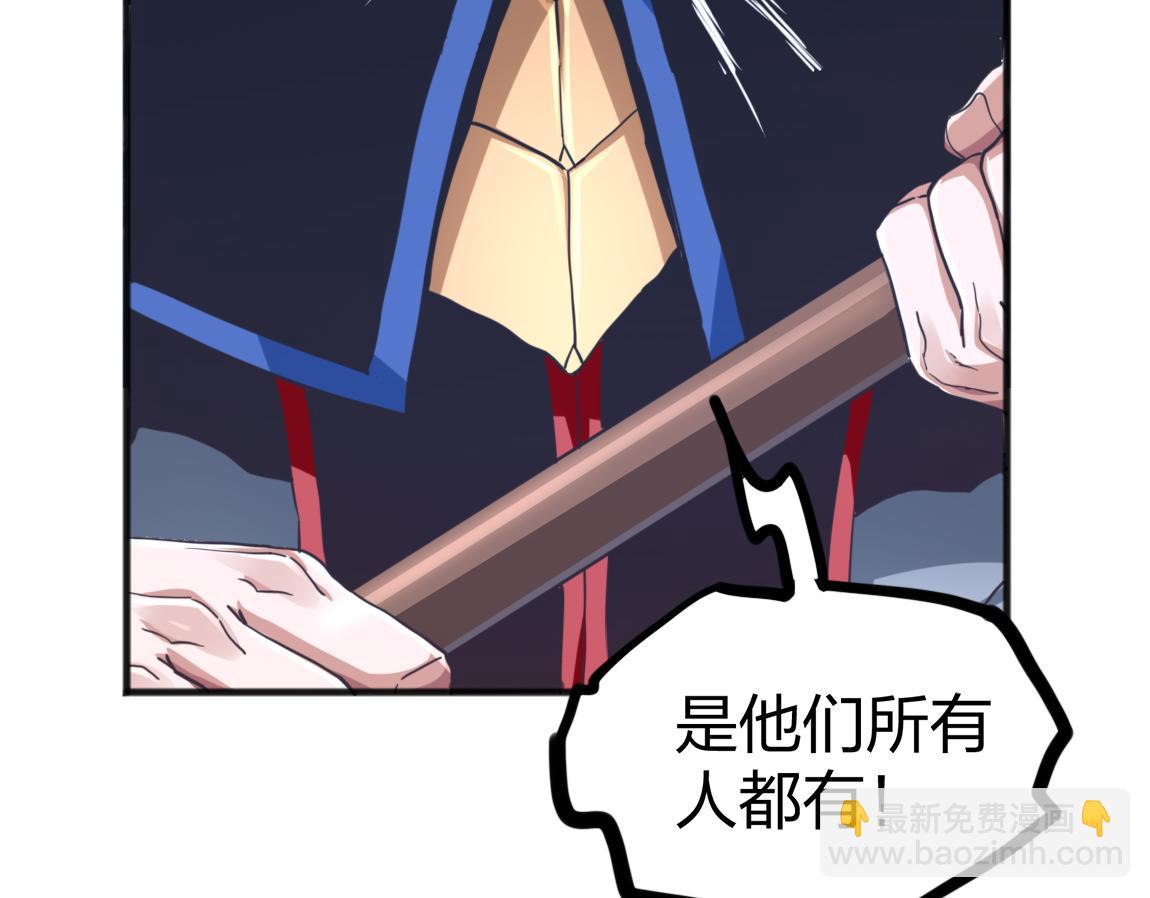 《我从镜子里刷级》第23话黑暗天赋 第49页
