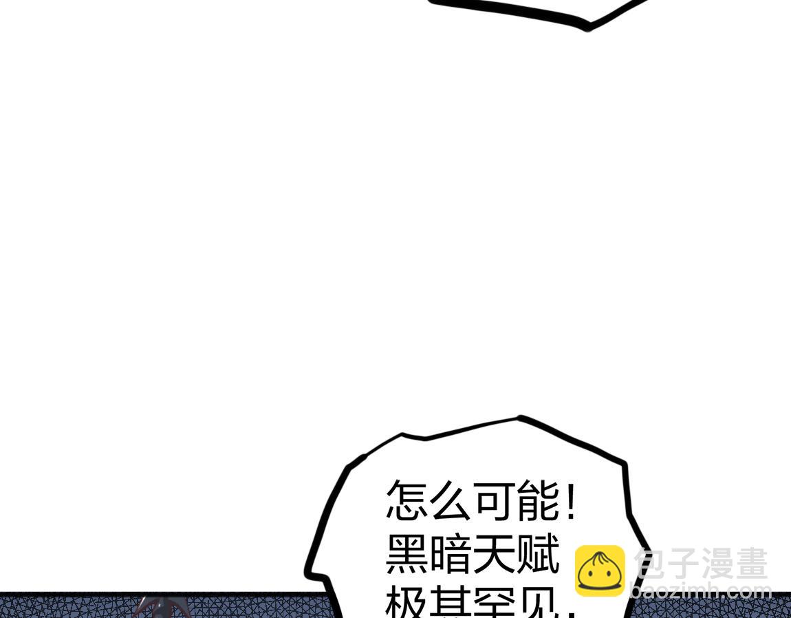 《我从镜子里刷级》第23话黑暗天赋 第50页