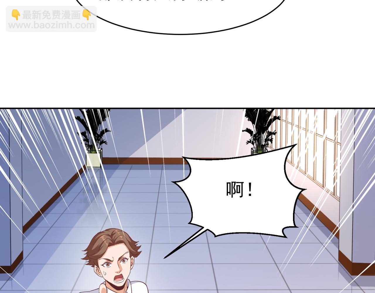 《我从镜子里刷级》第26话 大大大破记录 第10页