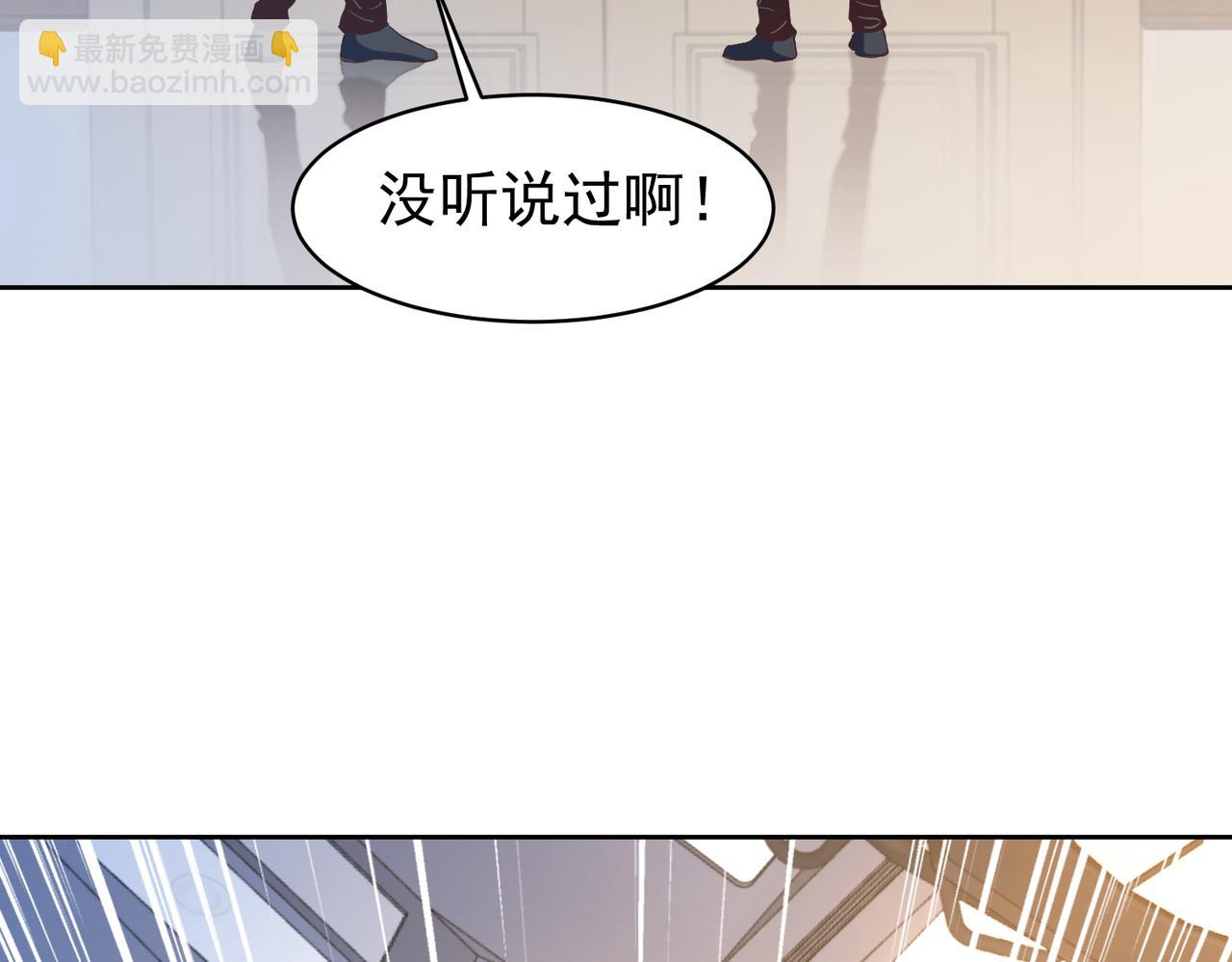 《我从镜子里刷级》第26话 大大大破记录 第15页