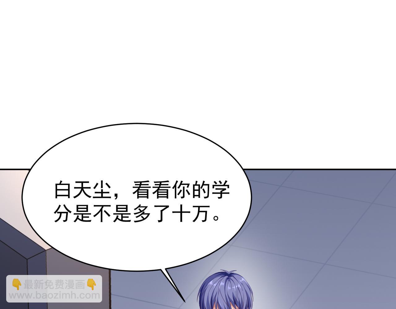 《我从镜子里刷级》第26话 大大大破记录 第19页