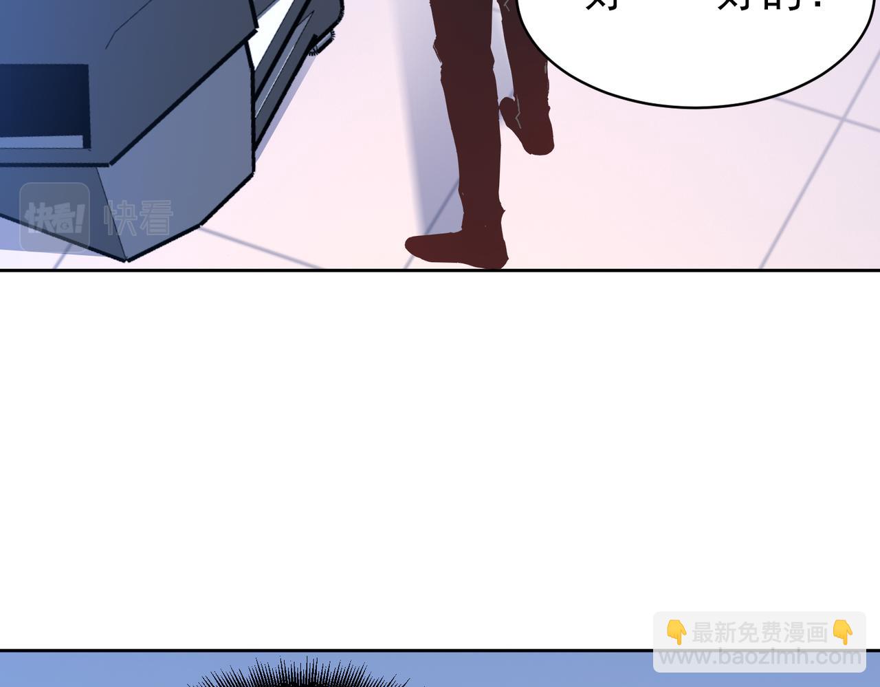 《我从镜子里刷级》第26话 大大大破记录 第22页
