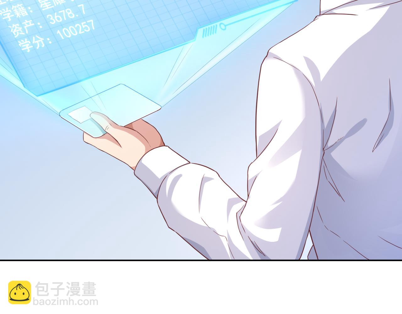 《我从镜子里刷级》第26话 大大大破记录 第24页