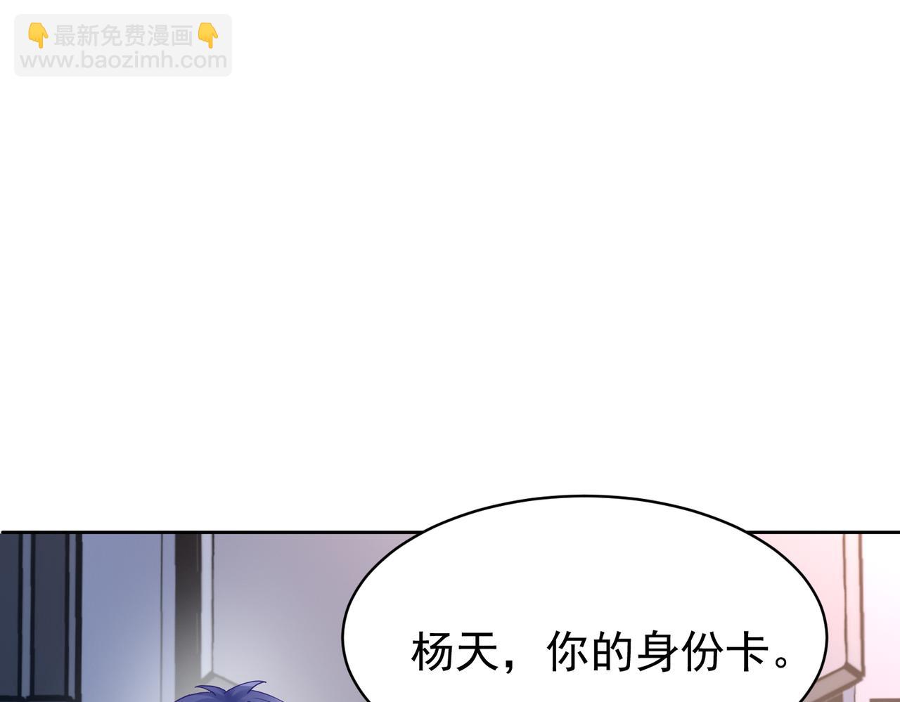 《我从镜子里刷级》第26话 大大大破记录 第25页