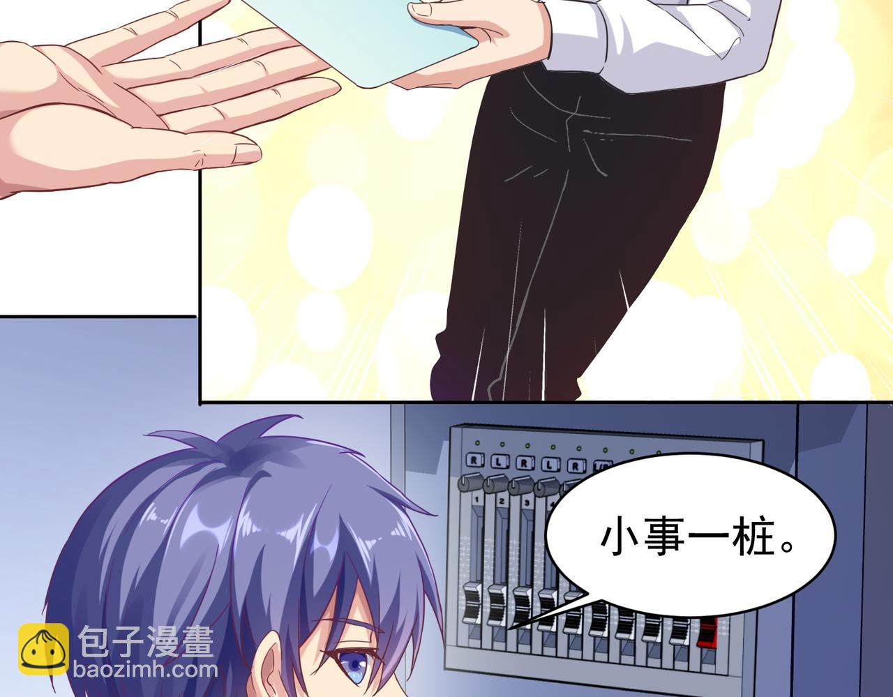 《我从镜子里刷级》第26话 大大大破记录 第29页