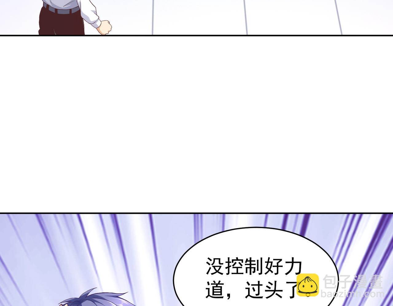 《我从镜子里刷级》第26话 大大大破记录 第39页