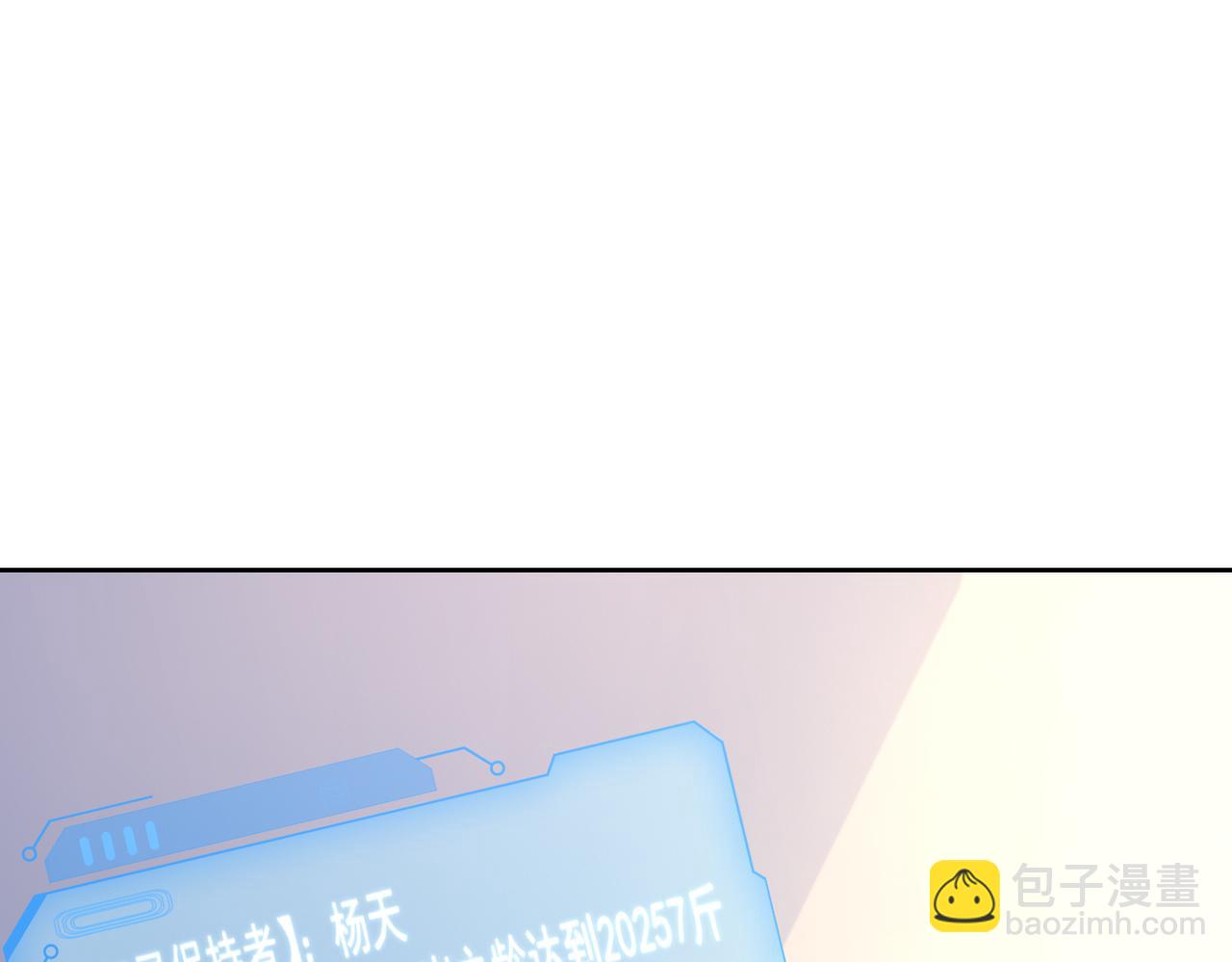 《我从镜子里刷级》第26话 大大大破记录 第41页