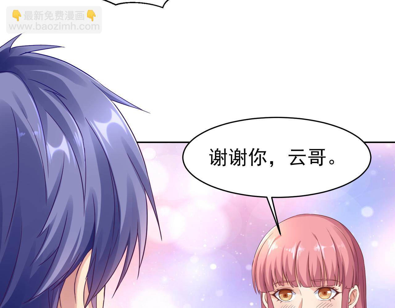 《我从镜子里刷级》第26话 大大大破记录 第44页