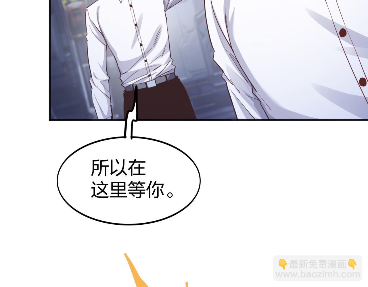 《我从镜子里刷级》第27话 投影老师们 第11页