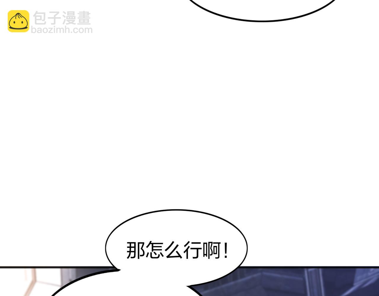 《我从镜子里刷级》第27话 投影老师们 第17页