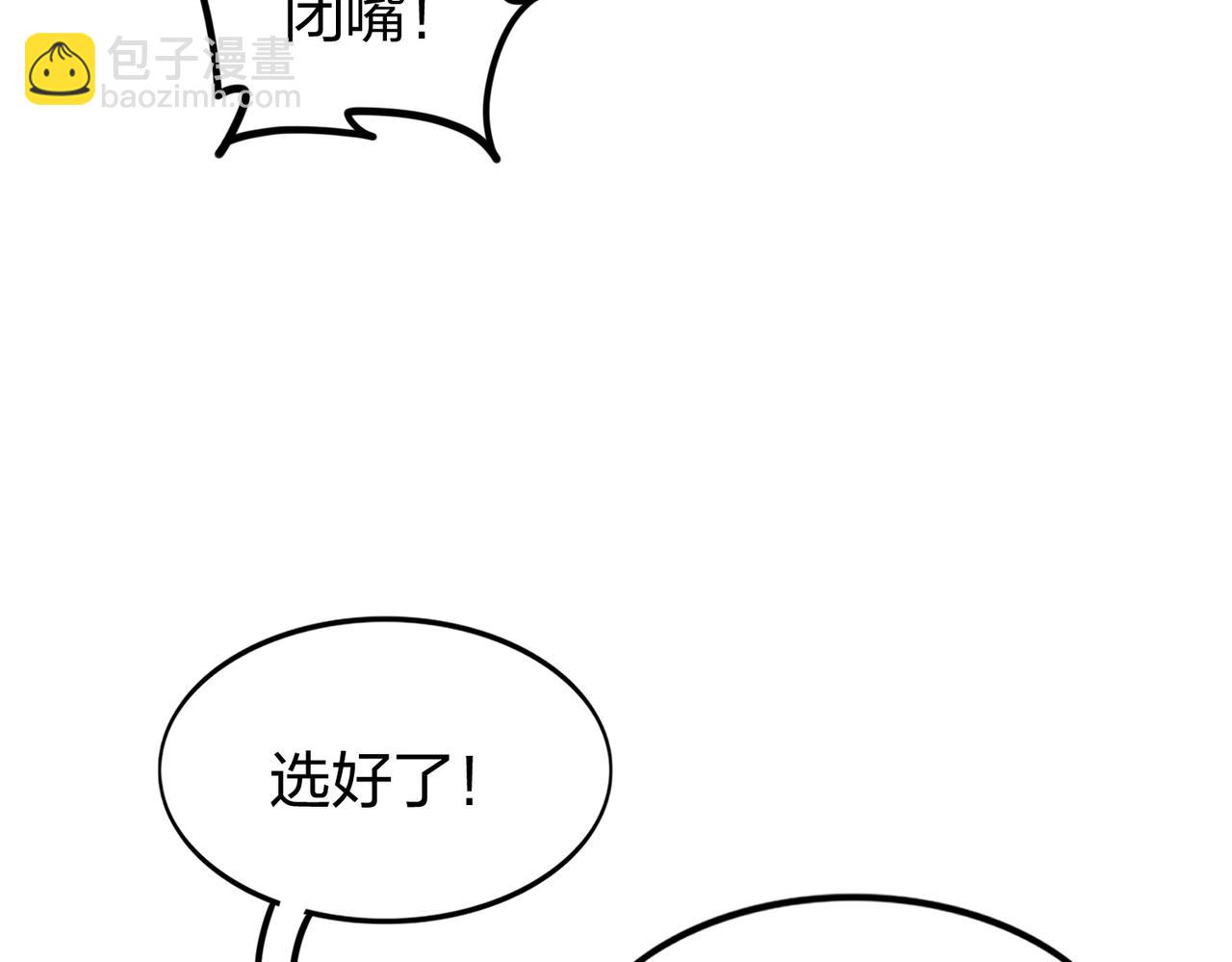 《我从镜子里刷级》第27话 投影老师们 第28页