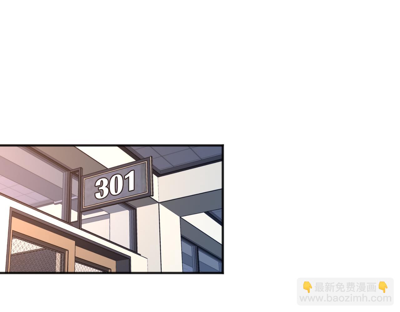《我从镜子里刷级》第27话 投影老师们 第47页