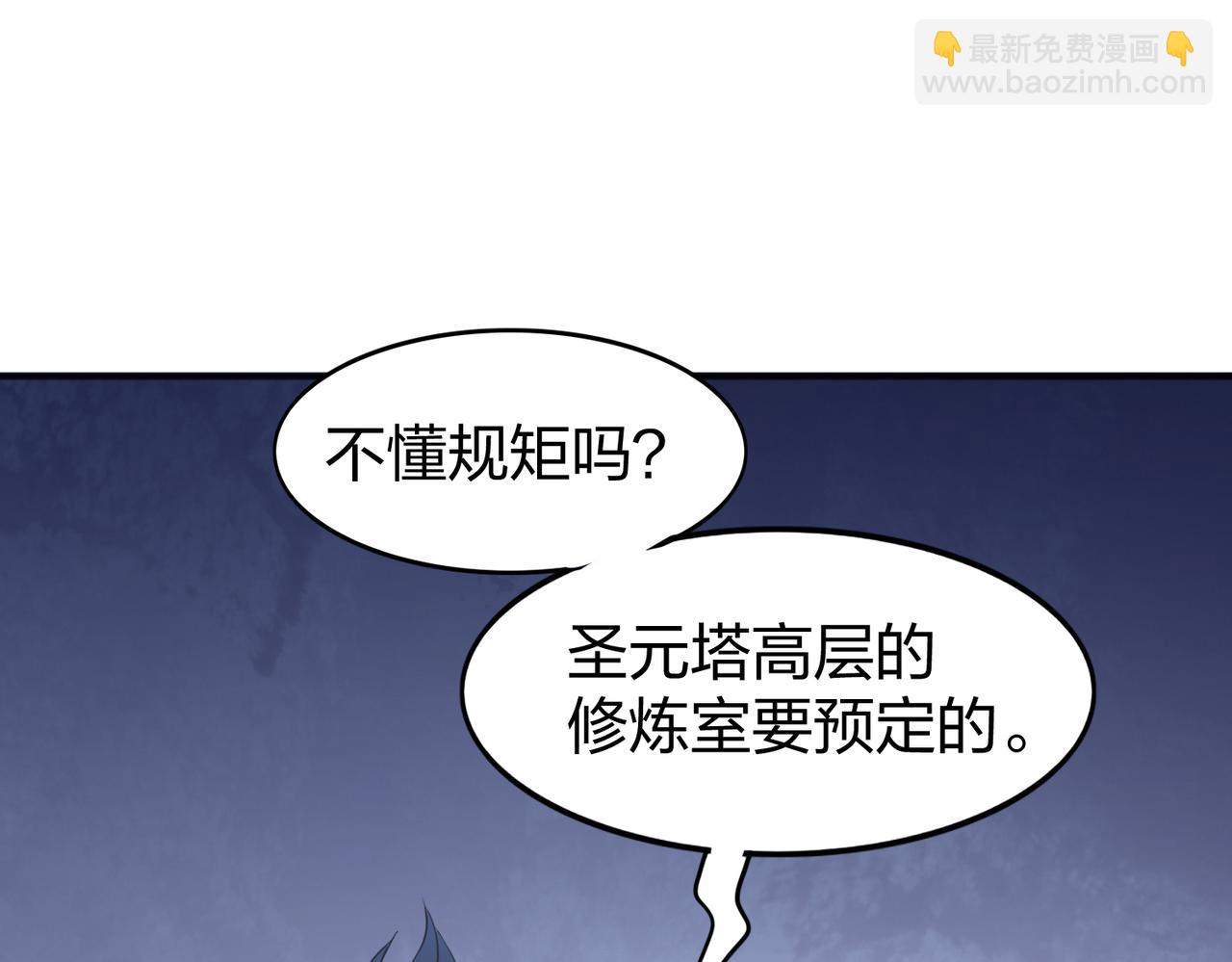 《我从镜子里刷级》第25话 剑道！剑意！ 第19页