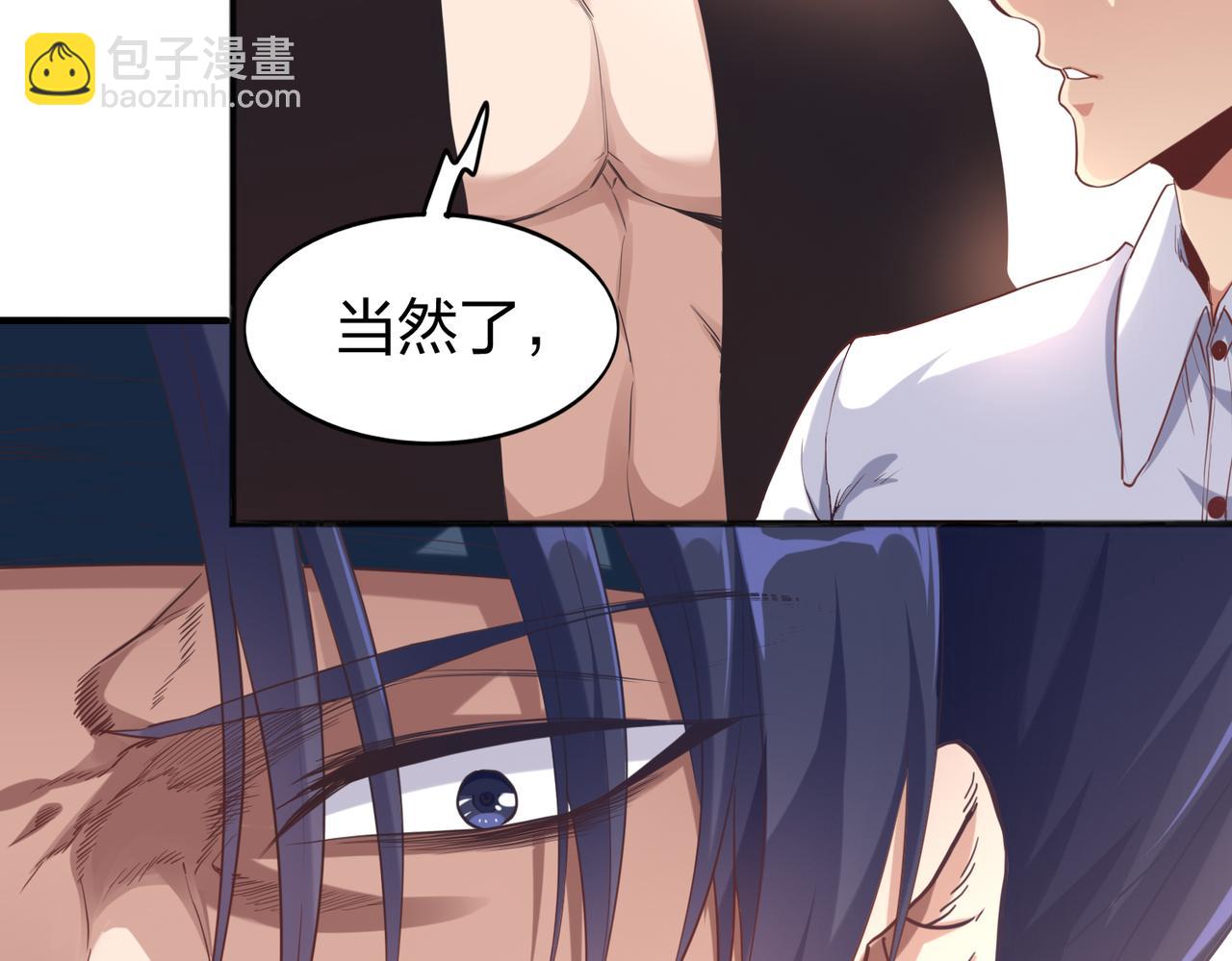 《我从镜子里刷级》第25话 剑道！剑意！ 第25页