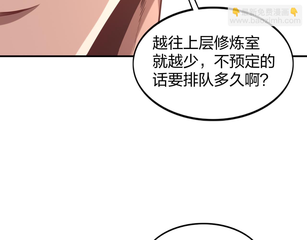 《我从镜子里刷级》第25话 剑道！剑意！ 第27页