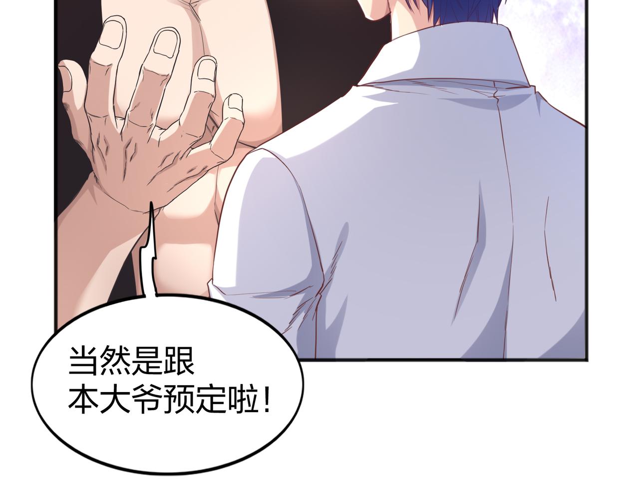 《我从镜子里刷级》第25话 剑道！剑意！ 第29页
