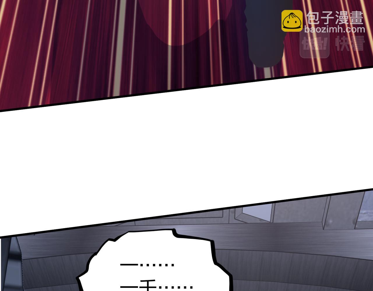 《我从镜子里刷级》第25话 剑道！剑意！ 第36页