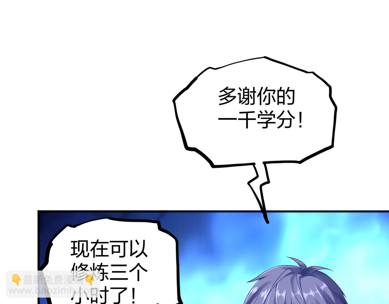 《我从镜子里刷级》第25话 剑道！剑意！ 第40页