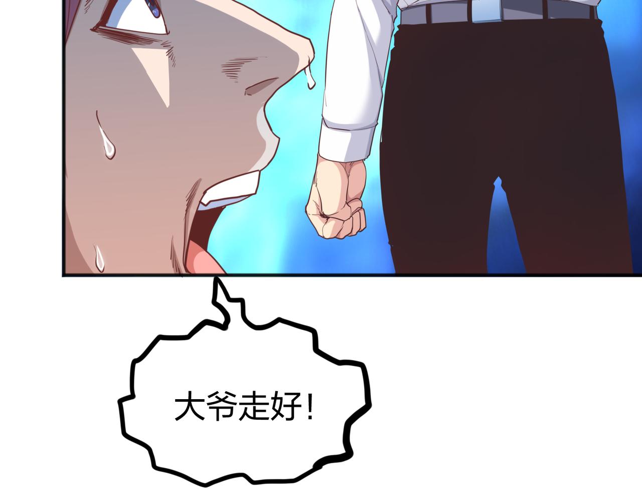 《我从镜子里刷级》第25话 剑道！剑意！ 第42页
