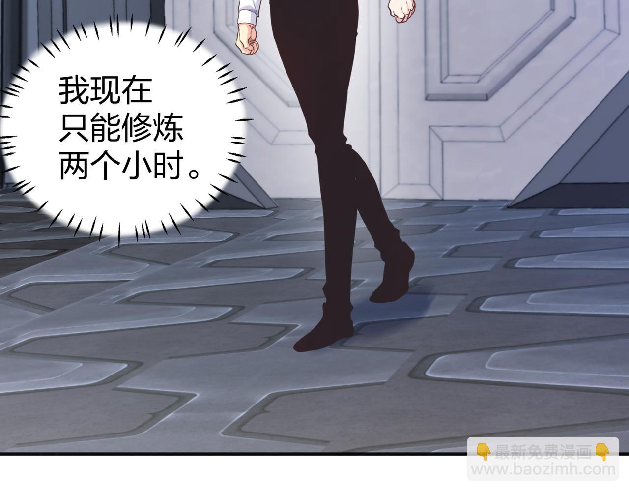 《我从镜子里刷级》第25话 剑道！剑意！ 第7页