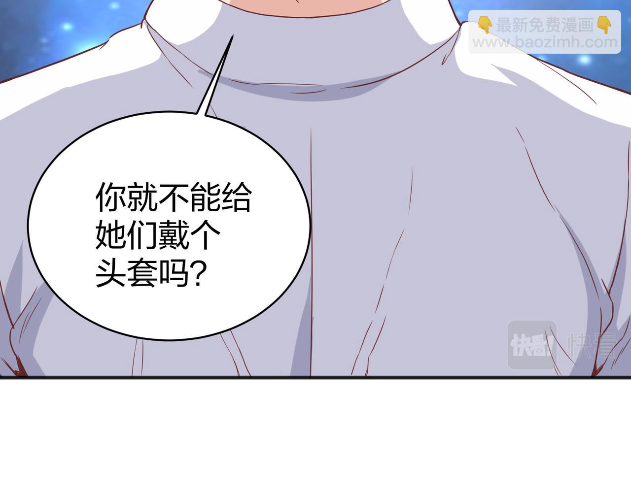 《我从镜子里刷级》第28话 林家的考验 第14页